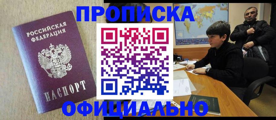 регистрация в Энгельсе