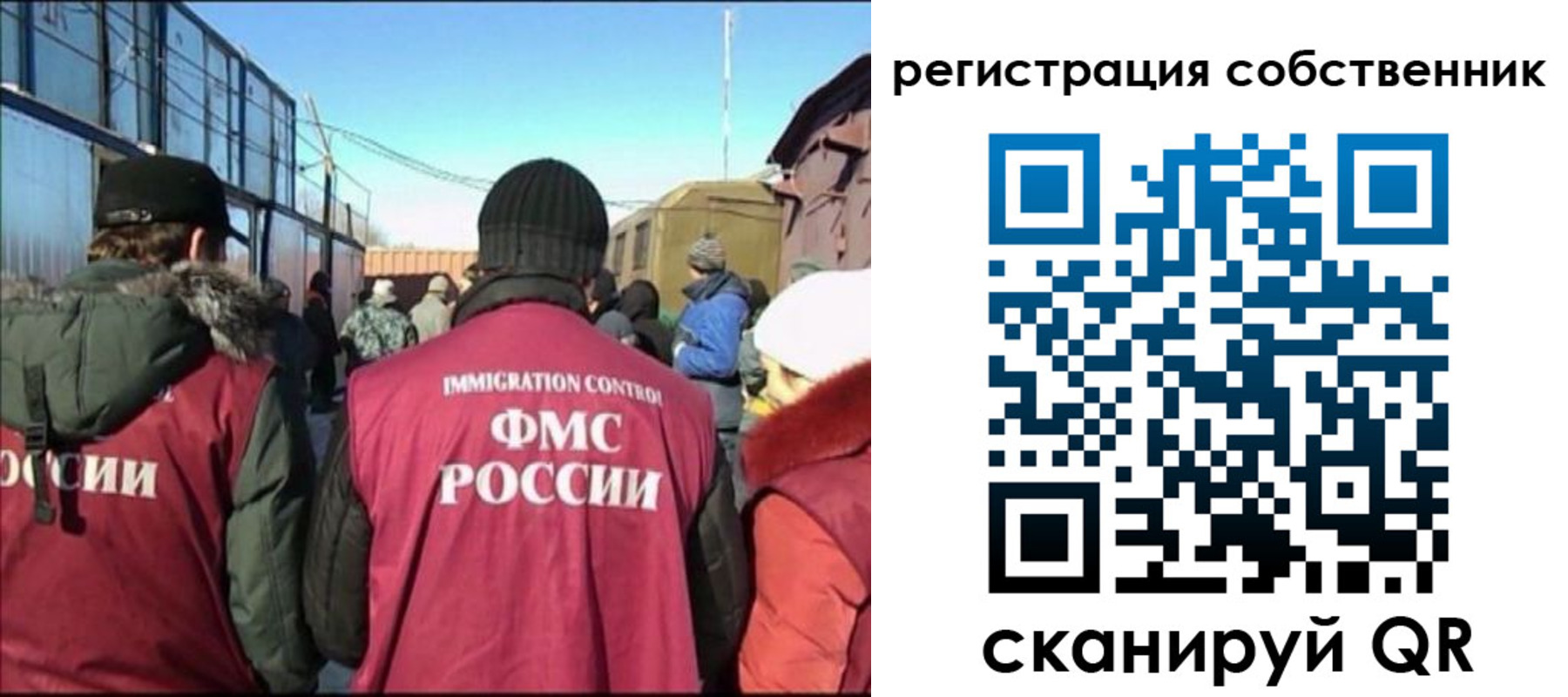 миграционный учет в Энгельсе