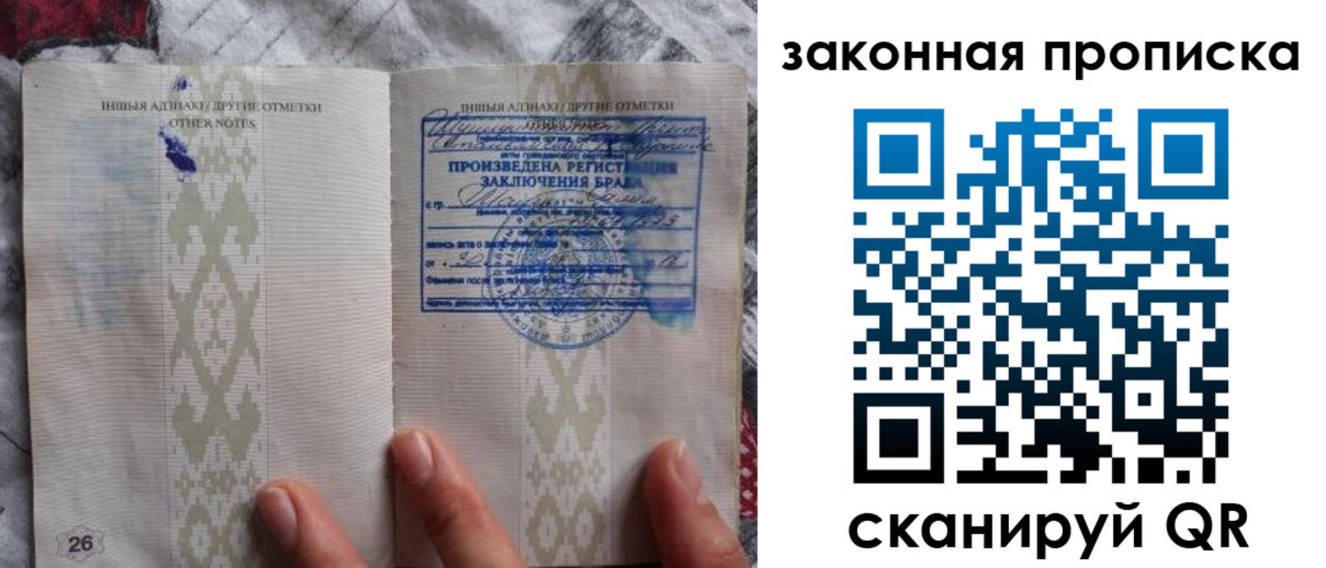 временная регистрация купить в Энгельсе