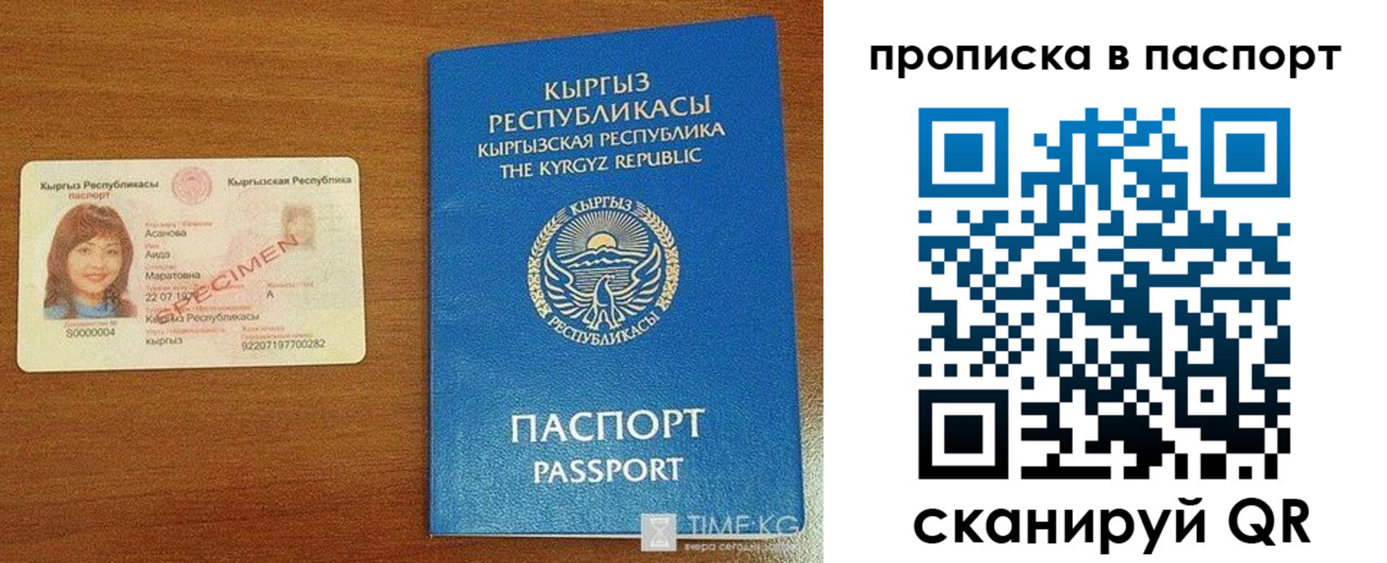 прописка штамп в Энгельсе