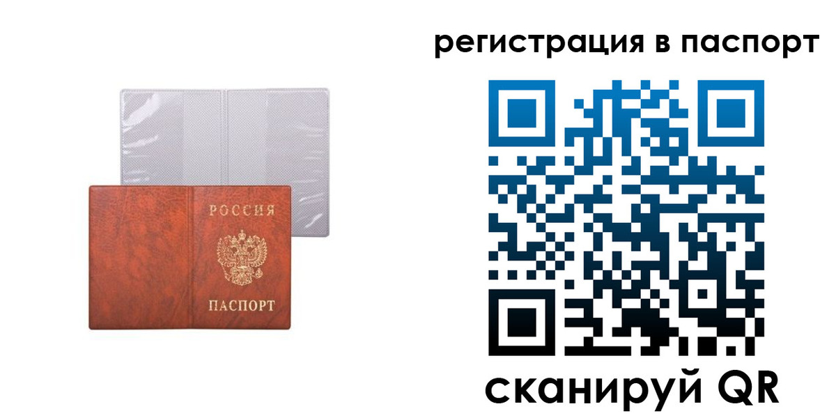 прописка в квартире в Энгельсе