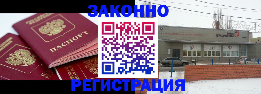 пропишу в квартире в Энгельсе