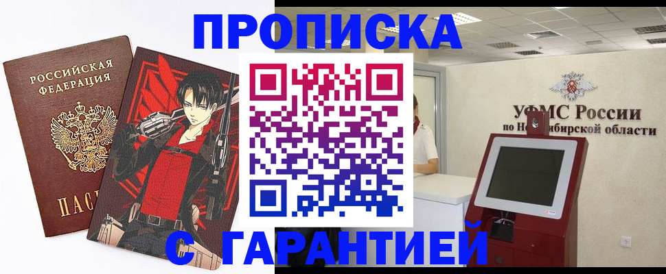 временная регистрация для школы в Энгельсе