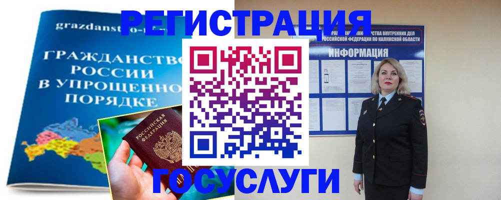 прописка в Энгельсе