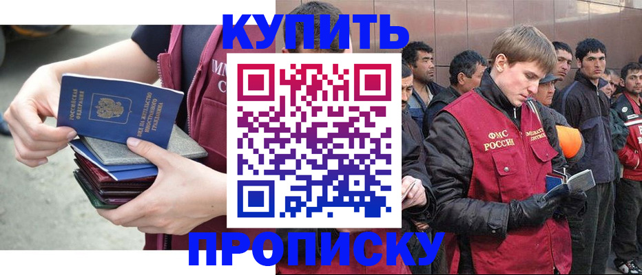 регистрация в Энгельсе