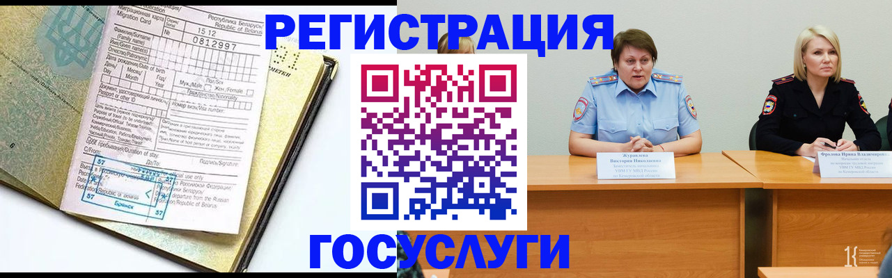 временная регистрация гарантия в Энгельсе