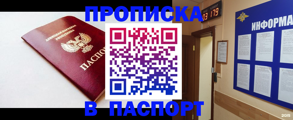 прописка от собственника в Энгельсе
