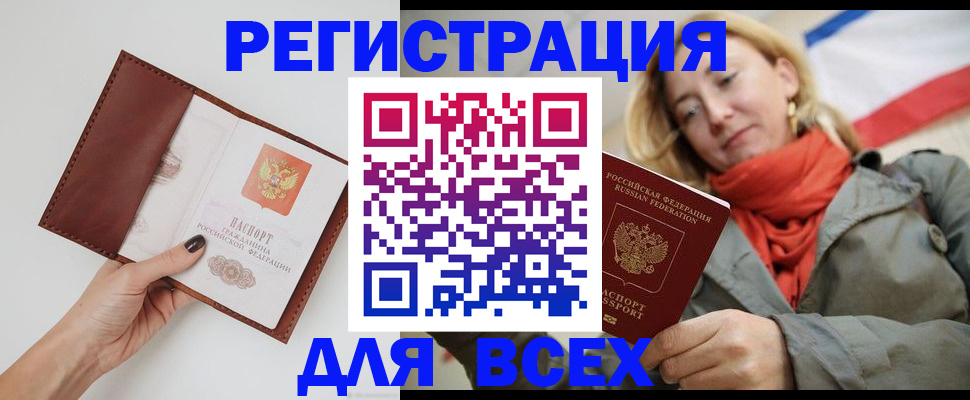 прописка от собственника в Энгельсе