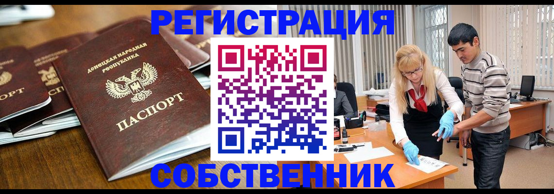 временная регистрация 2025 в Энгельсе